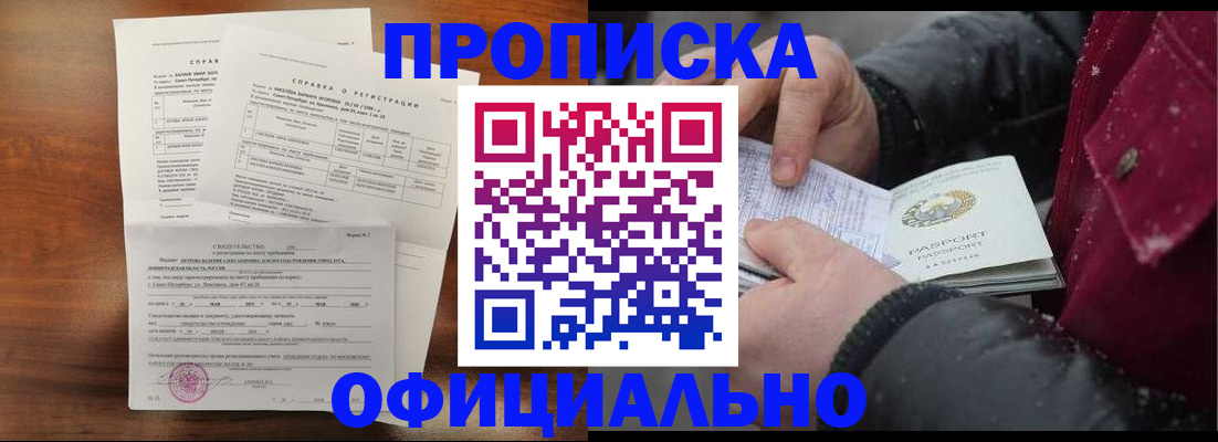 миграционный учет в Минеральных Водах
